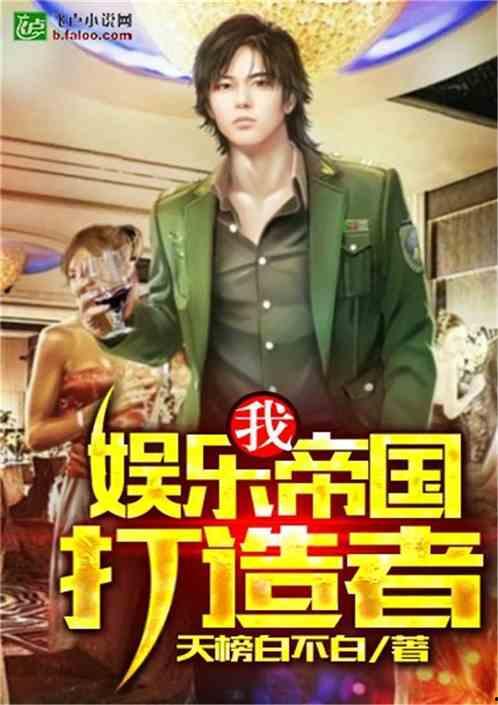 娱乐吃瓜叔叔小说